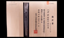 Katana Antigua Japonesa firmada Hitachi no Kami Muneshige, NBTHK Hozon