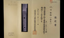 Katana Antigua Japonesa firmada Zenjo, con Koshirae - HOZON