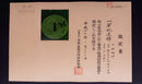 Katana Antigua Japonesa de Kaifu con Doble Hozon y Tsuba Gunbai Myōchin