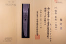 Daisho Antiguo Japonés - Escuela Takada - Doble HOZON