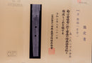 Katana Antigua Japonesa de la Escuela Ishido - NBTHK Hozon